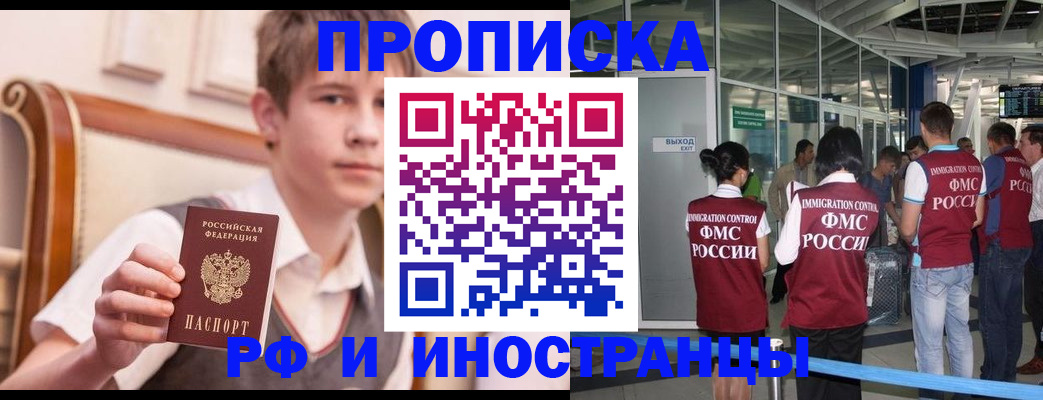 прописка от собственника в Сольцах