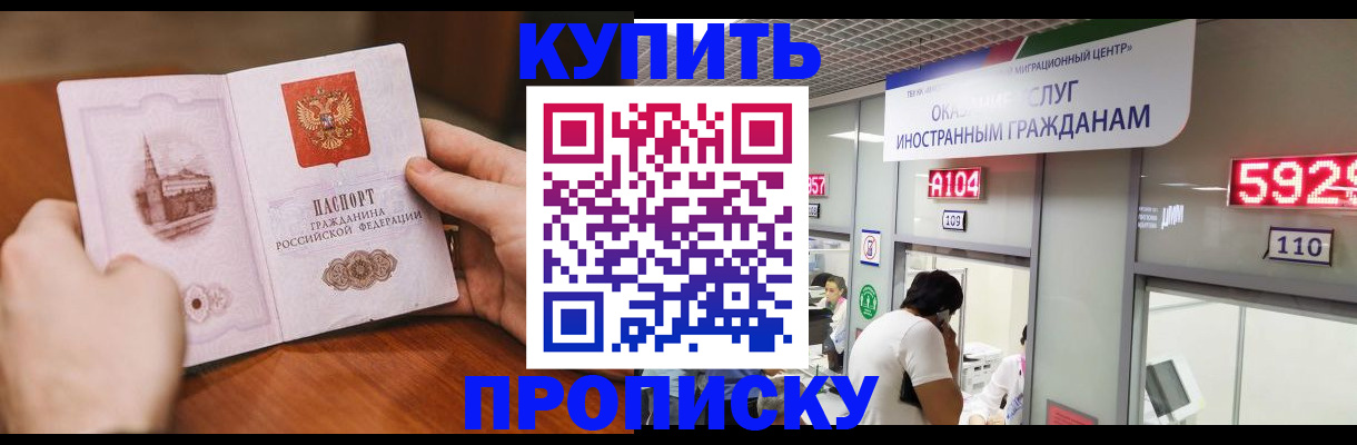 временная регистрация недорого в Сольцах