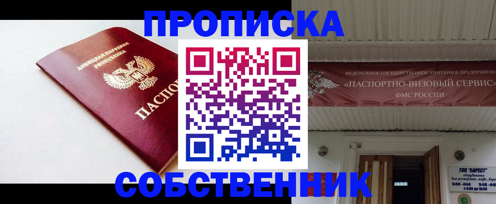 прописка для работы в Сольцах