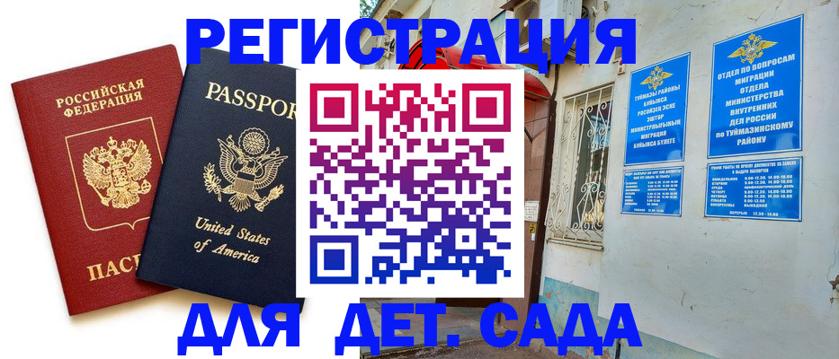 временная регистрация купить в Сольцах
